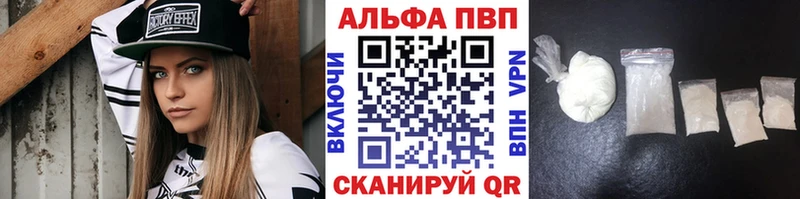 Альфа ПВП крисы CK  Купить закладки  Каменногорск 