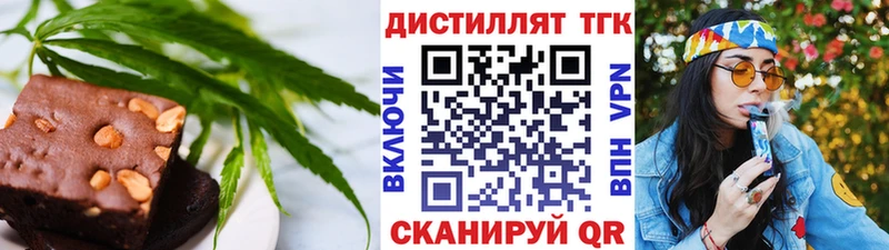 Еда ТГК конопля  Купить где  Каменногорск 