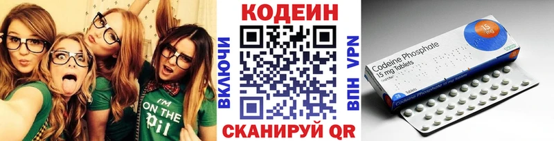 Купить закладки  Каменногорск  Кодеин напиток Lean (лин) 