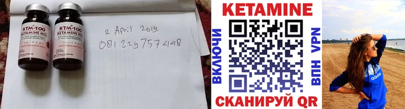 КЕТАМИН ketamine  Купить закладки  Каменногорск 